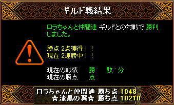 11月28日漆黒戦結果