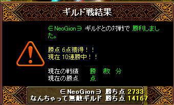 11月28日蛙戦結果