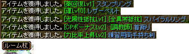11月11日ﾄﾗﾝ北ソロ