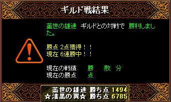 10月31日漆黒戦