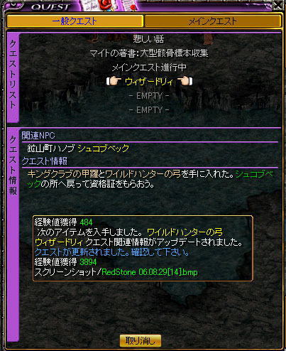 ﾏｽﾀｸｴ終わった