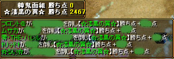 10月1日戦2