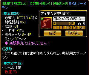 シーフ武器