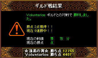 ９月３日戦