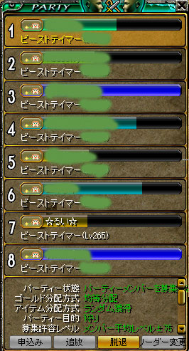 テイマソロ