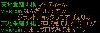 天地乖離す槍さん＆vividrainさん.jpg
