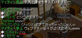 課金の話.JPG