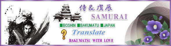Translate:SAMURAI