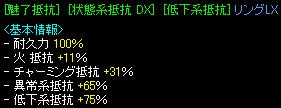 状態DX&低下指.JPG