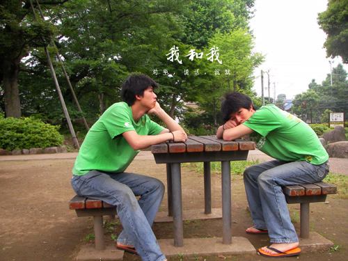 私とワタシ