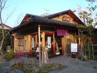 山田屋