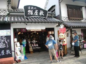 倉敷の猫屋敷