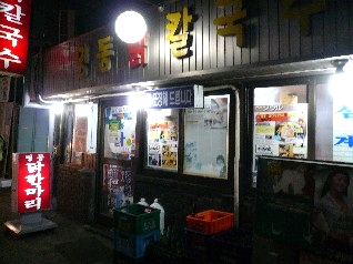 韓国旅行