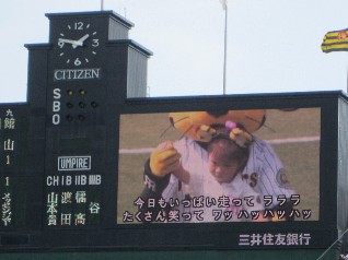 甲子園