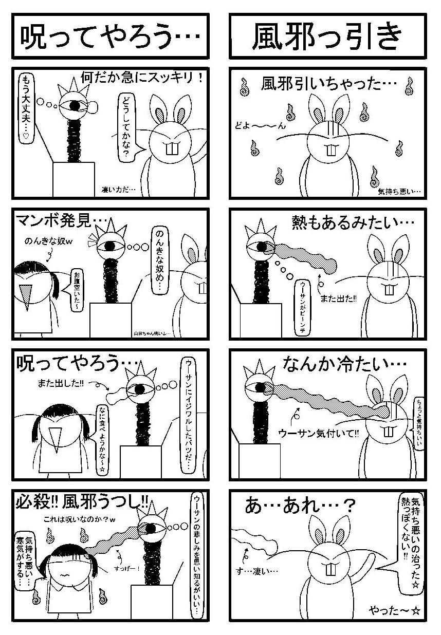 ウキウキ日記007.JPG