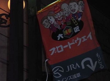 浅草寺・スカイツリー 028 (640x480).jpg