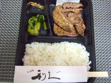 牛タン弁当