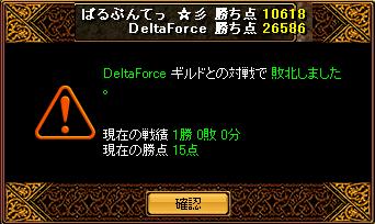VSデルタ.JPG
