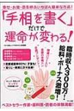 手相を書く.jpg