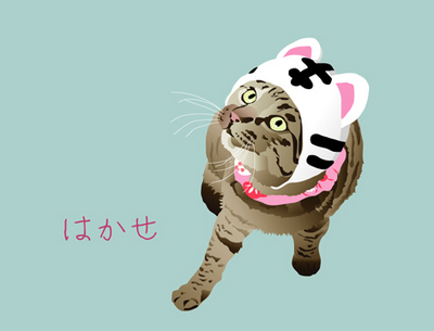 はかせ.jpg