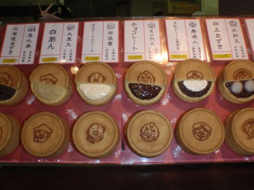 １．１４七福神焼き.jpg