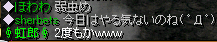 2008.4.17 秘密3会話.png