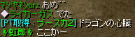 2008.4.15 ﾒｲﾝｸｴ1会話.png