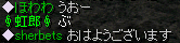 2008.4.13 秘密会話1.png