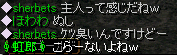 2008.4.13 秘密3会話.png