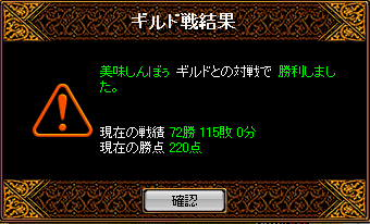 2008.5.8 GV結果.png