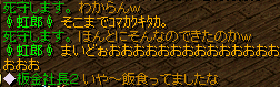 2008.5.6 誤爆会話6.png