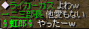 2008.4.15 ﾒｲﾝｸｴｽﾄ10会話.png