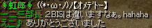 2008.4.15 ﾒｲﾝｸｴｽﾄ12会話.png