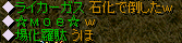 2008.5.25 GV9chat.png