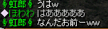 2008.4.17 秘密2会話.png