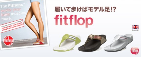 fitflop_image.jpg