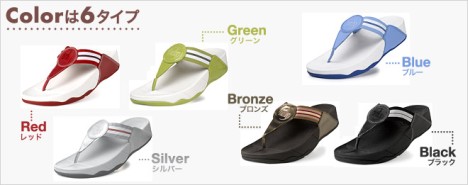 fitflop_color5.jpg