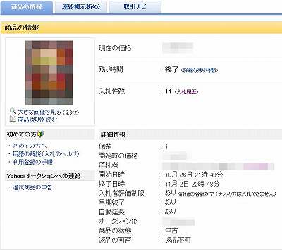s-ﾔﾌｵｸ.jpg