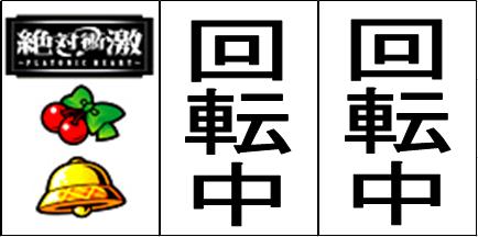絶対７.jpg