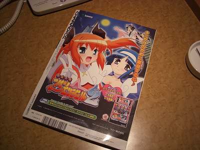 s-キャラダイス 002.jpg