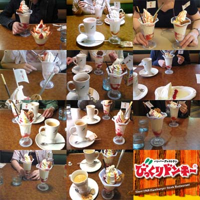 びっくりドンキー☆メリーゴーランド