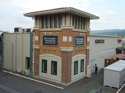 Gotemba Premium Outlets 20101006