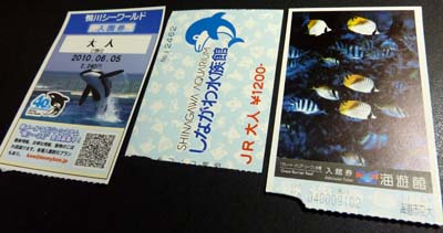 各水族館のチケット