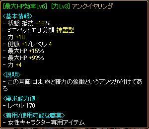 HPアンク.JPG