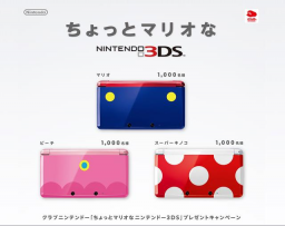 3ＤＳ