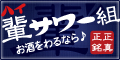 hisour_gumi_bn.jpg