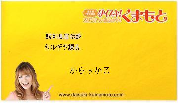 meishi-kacyou.jpg