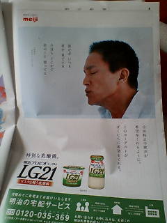 朝日新聞広告　