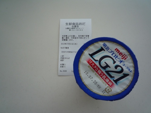 プロビオヨーグルトＬＧ２１