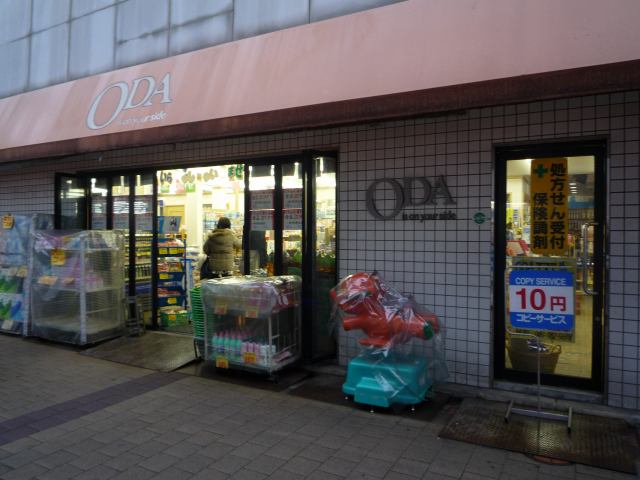 Ｏｄａ　薬局